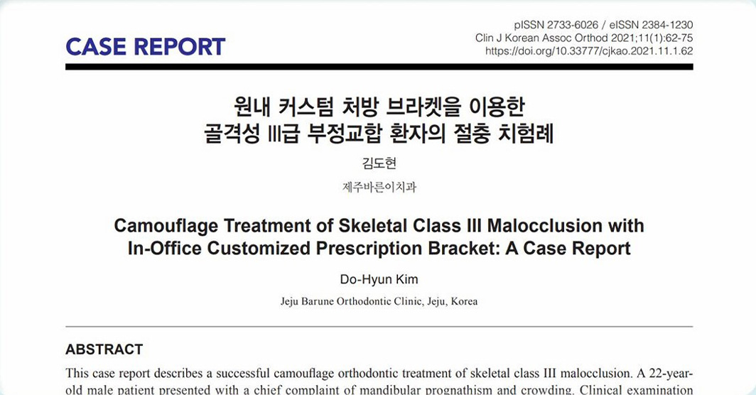 관련 학술 활동